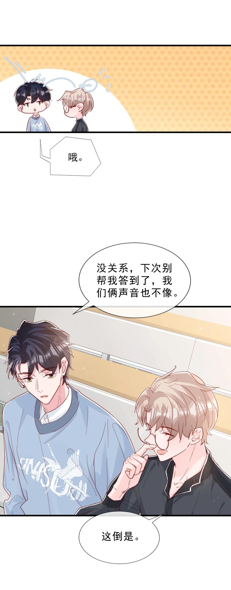037 说好的补课呢20