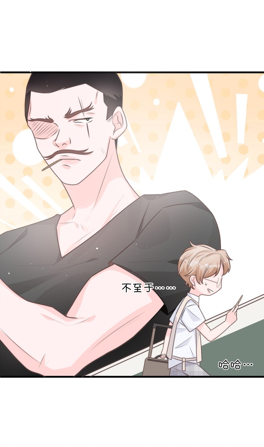 001 奇怪的室友14