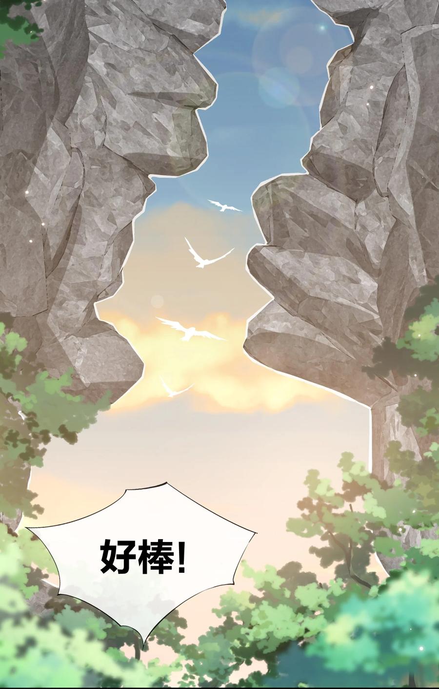 051 独享秦威航的服务11