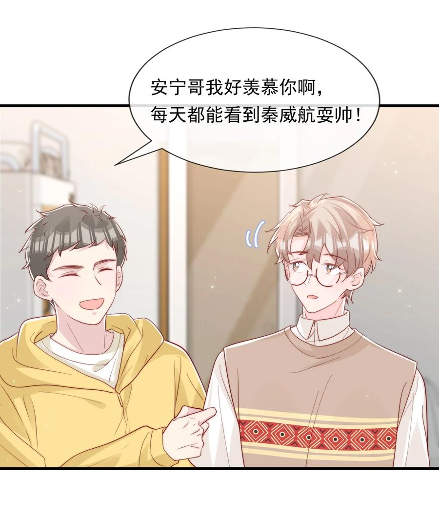 036 孩子气的秦威航38