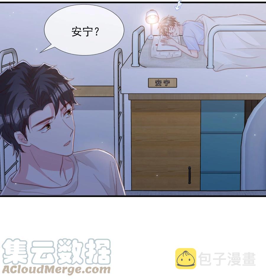 036 孩子气的秦威航48
