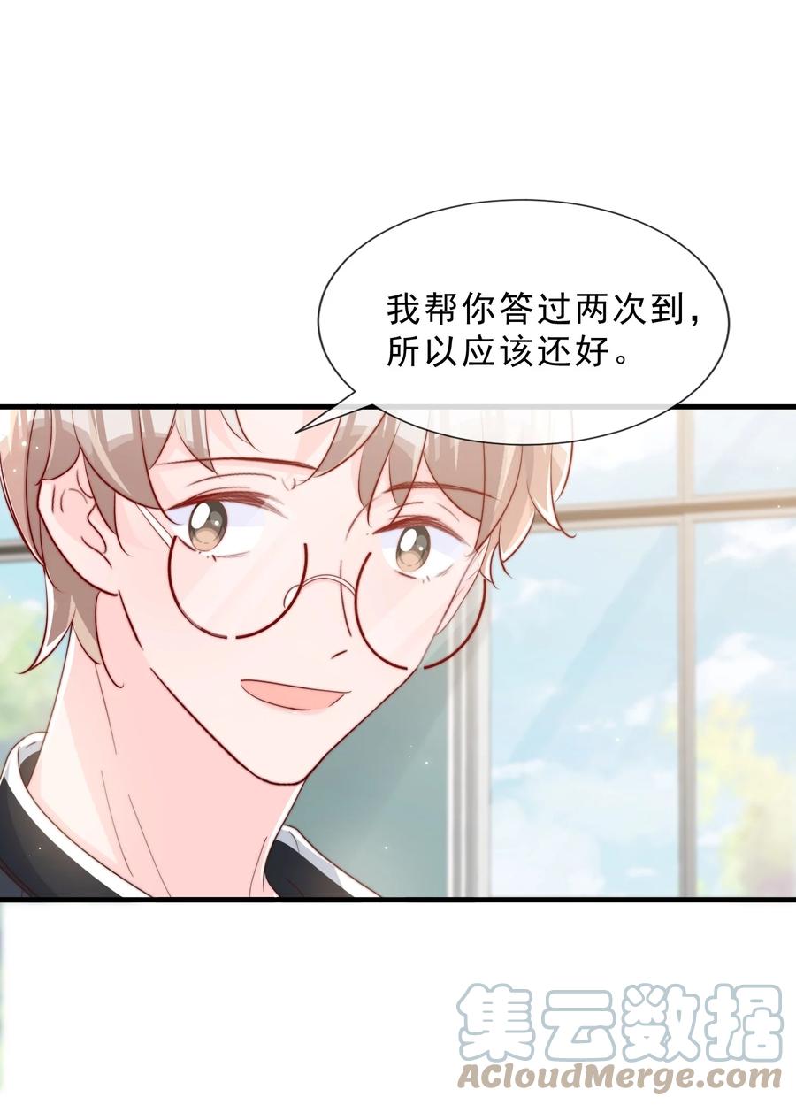 037 说好的补课呢15