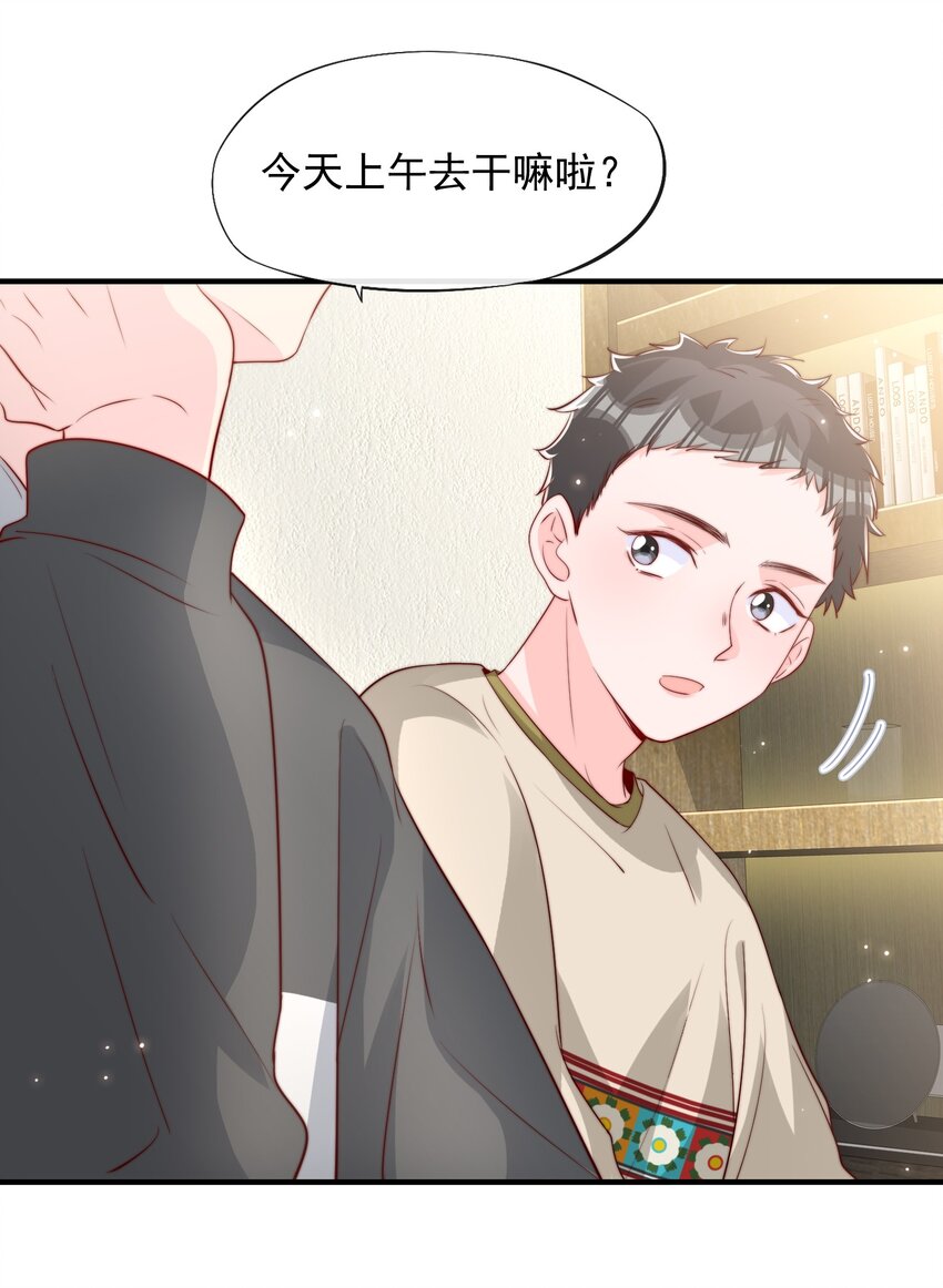 024 流言骚动23
