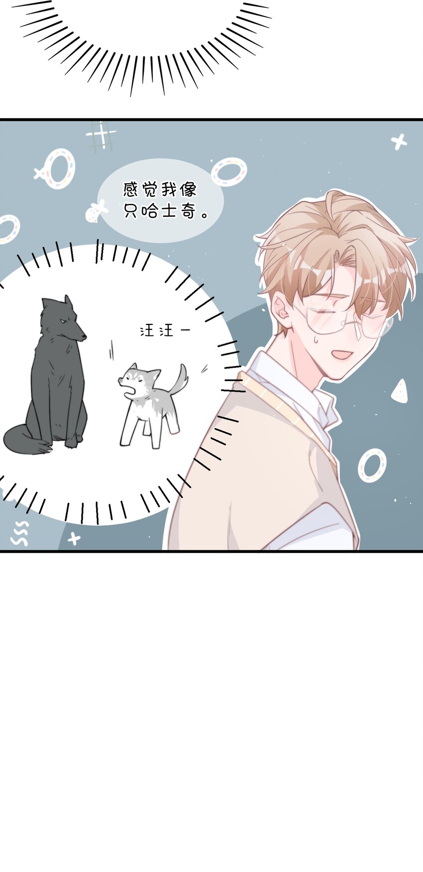 001 奇怪的室友25