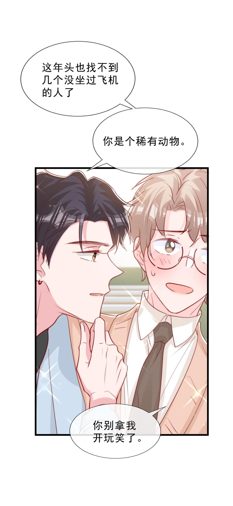 042 你喜欢什么52
