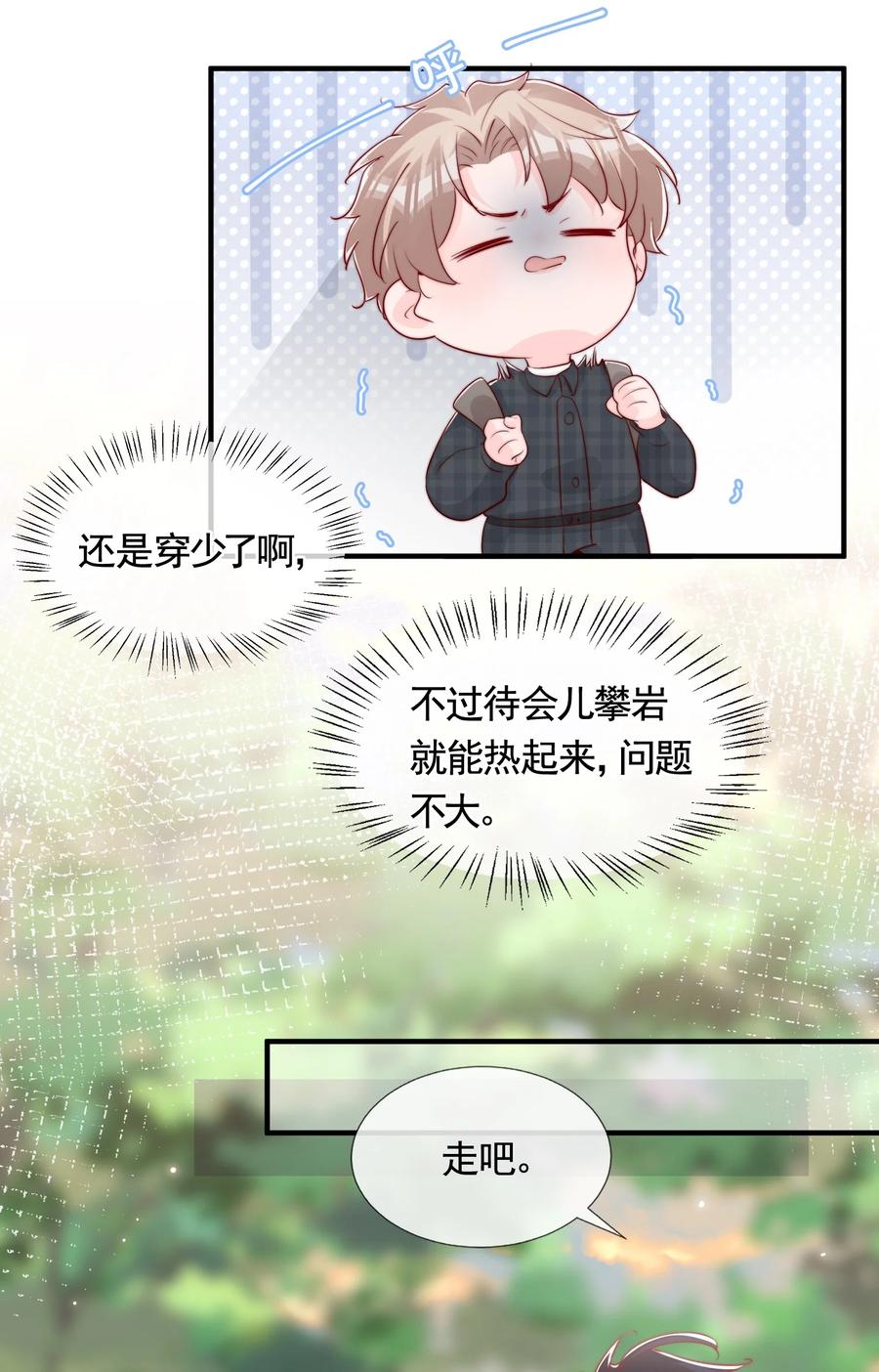 051 独享秦威航的服务5