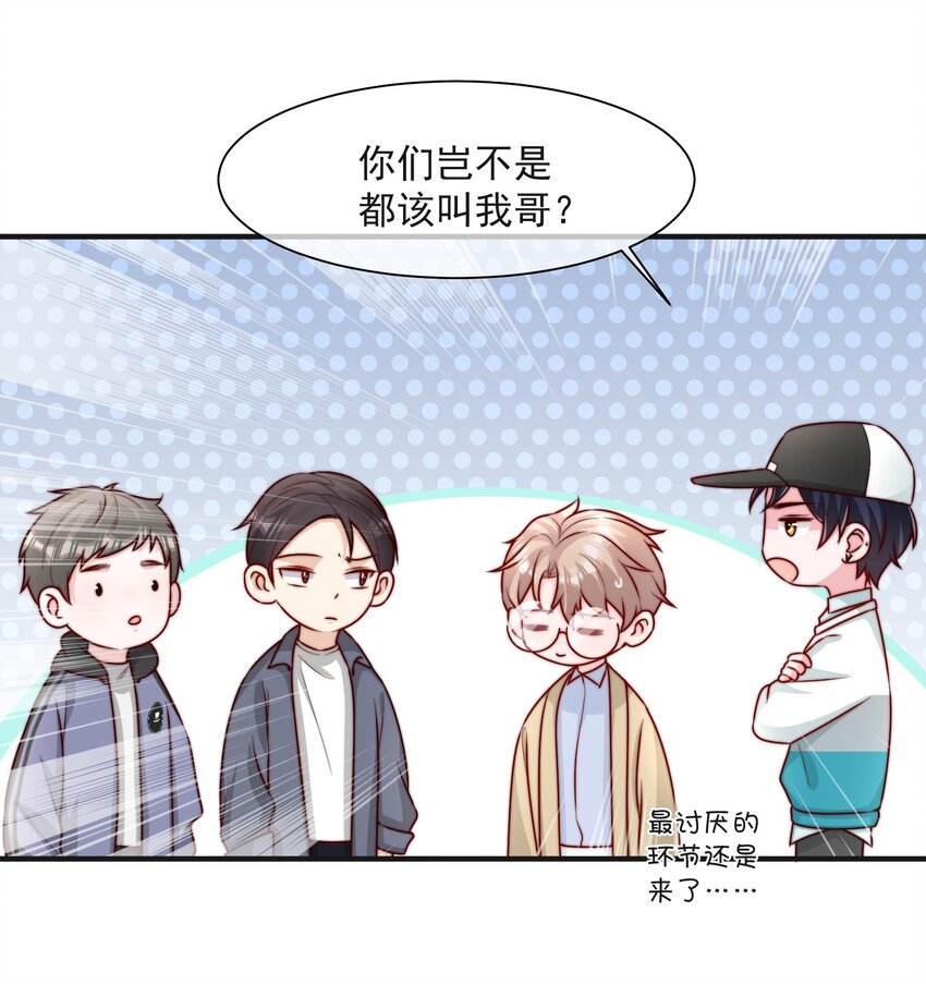 015 叫哥哥33