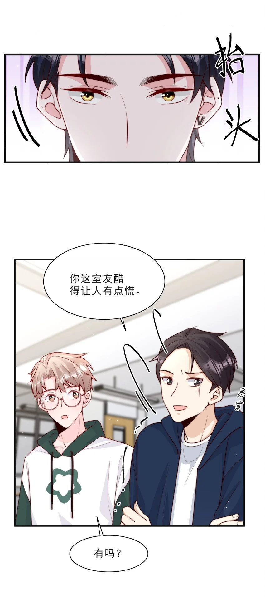 012 偷窥狂出没26