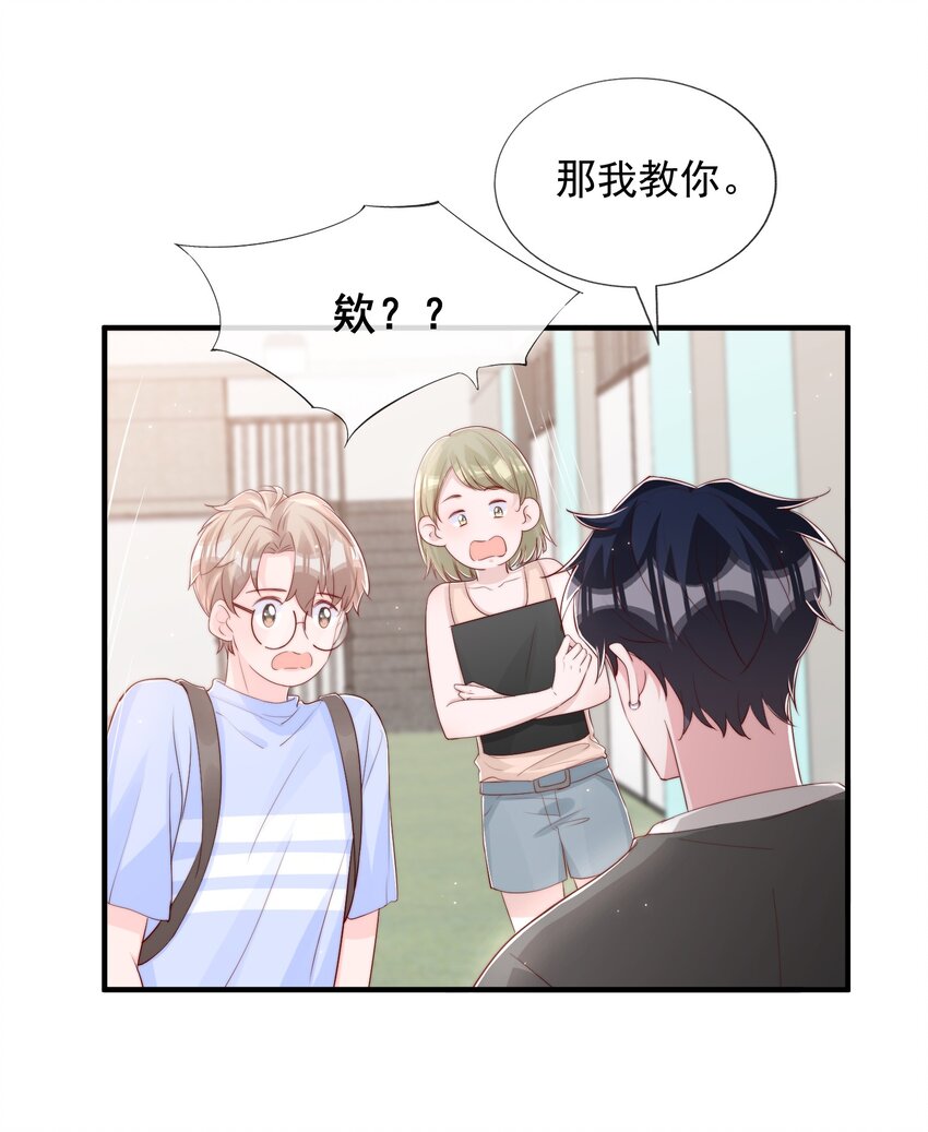 031 安宁，你规矩一点53