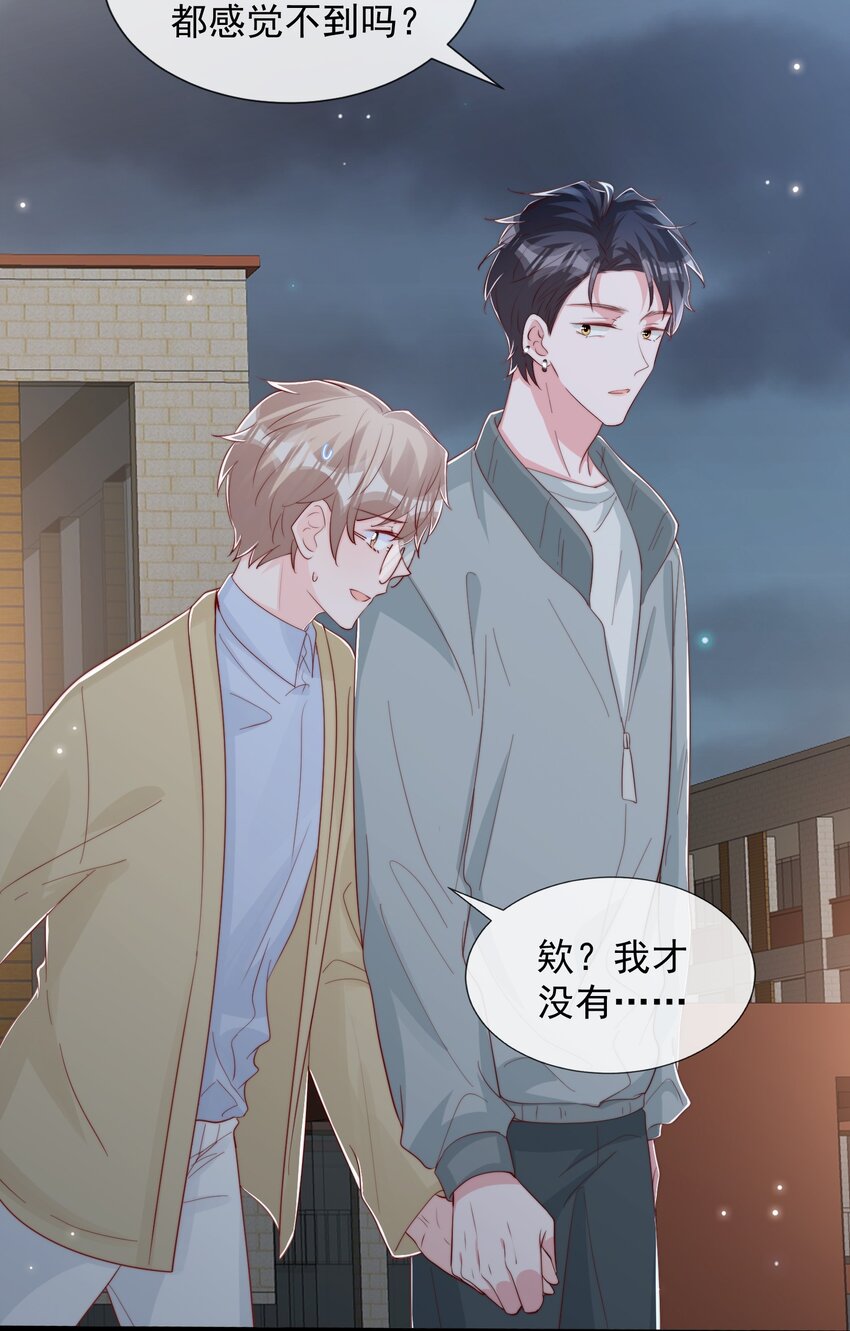 031 安宁，你规矩一点38