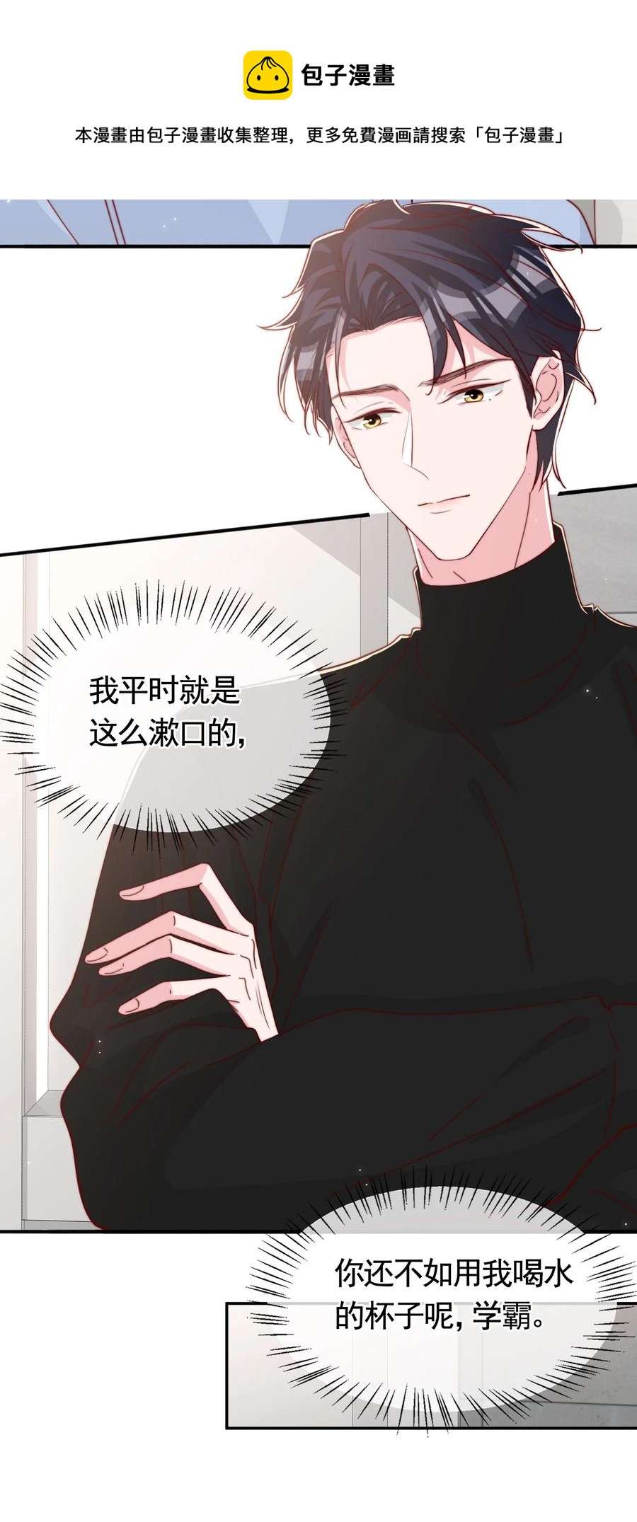 046 间接接吻32