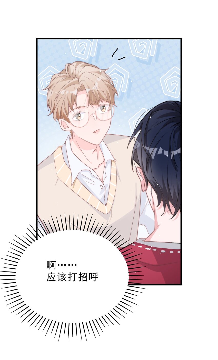 001 奇怪的室友21