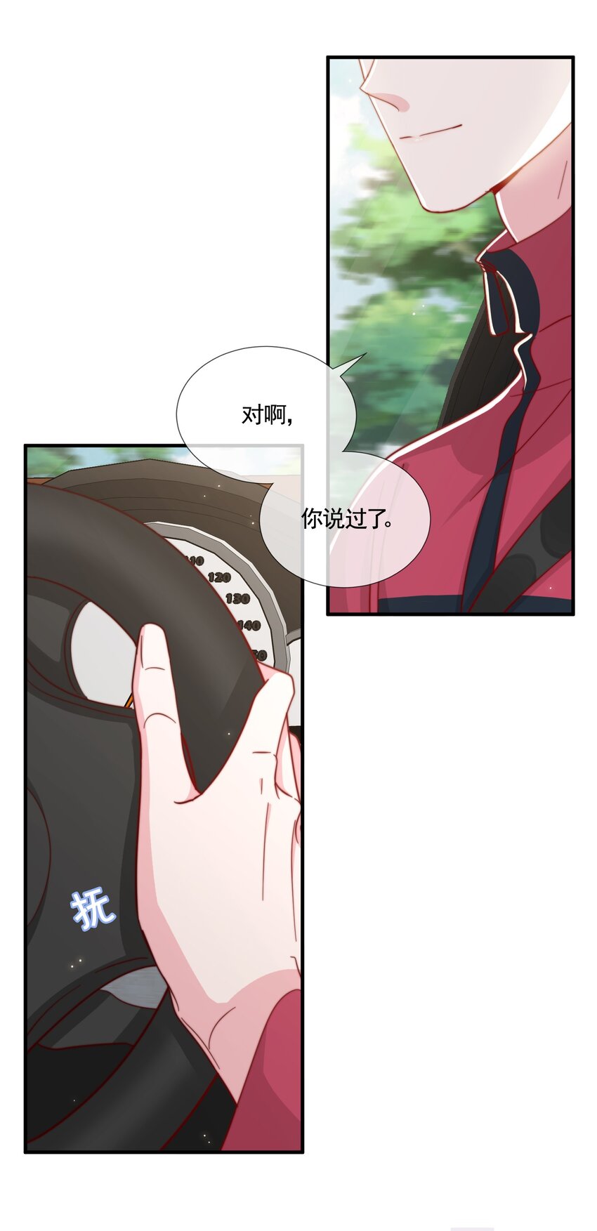 060 在一起一整天17