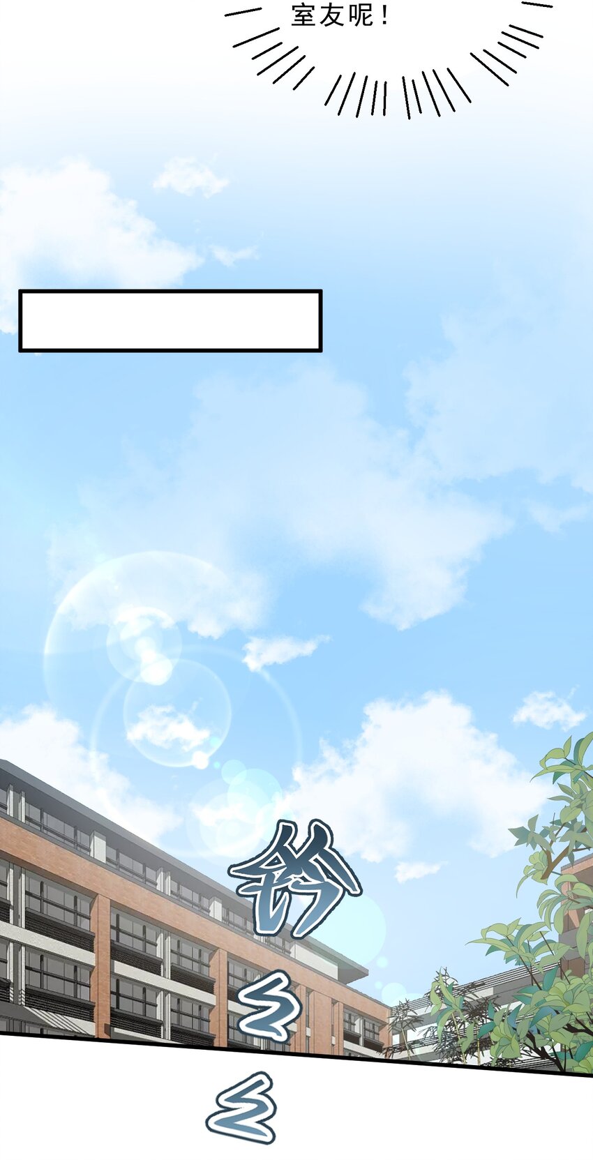 001 奇怪的室友46