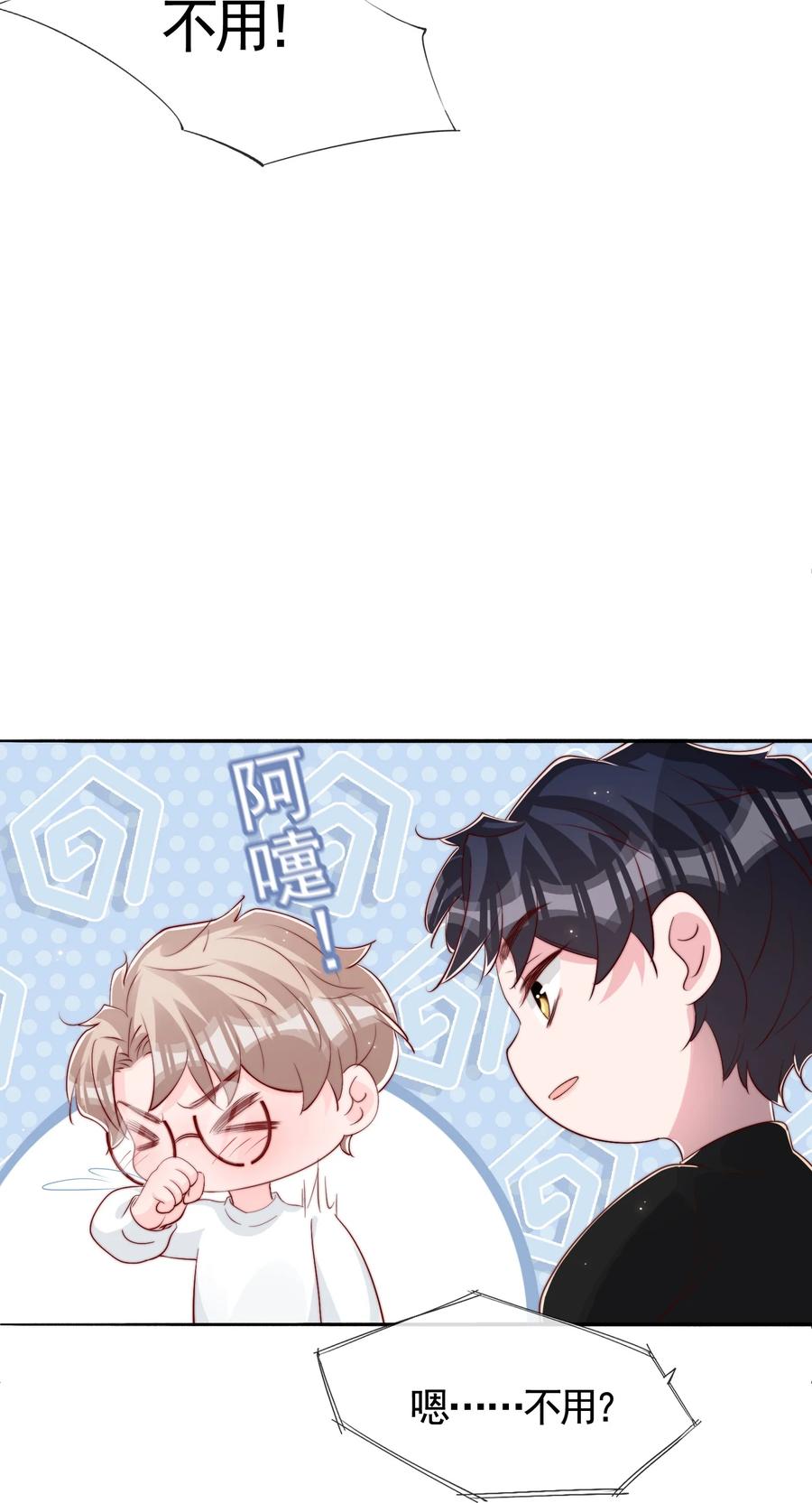046 间接接吻46