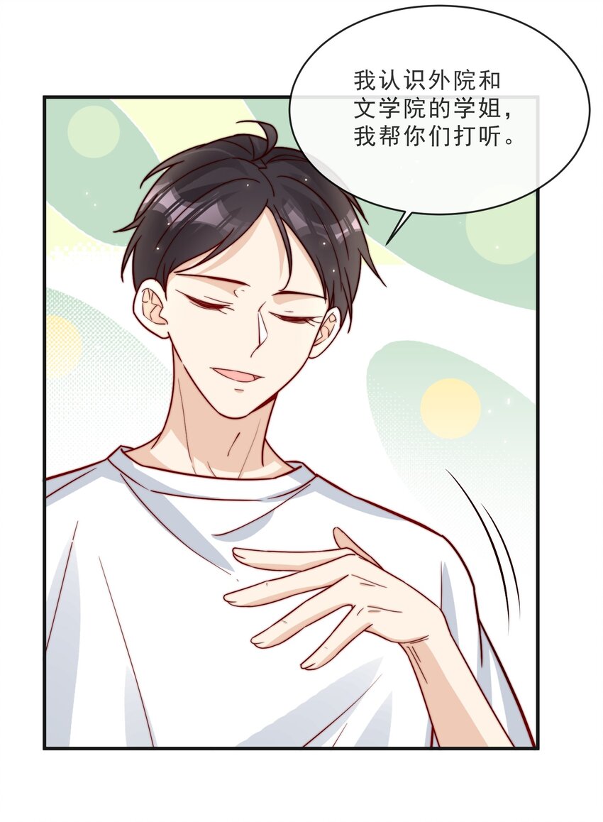 014 设下陷阱33