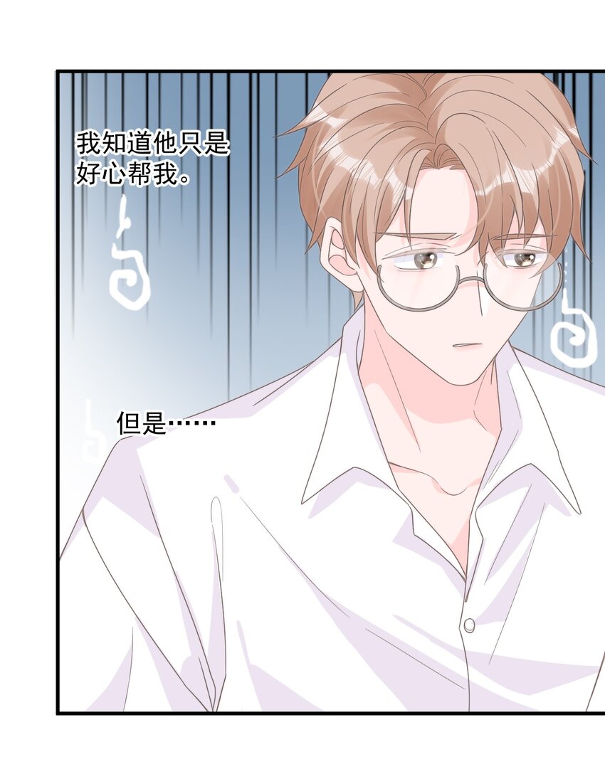 002 他和我约了49