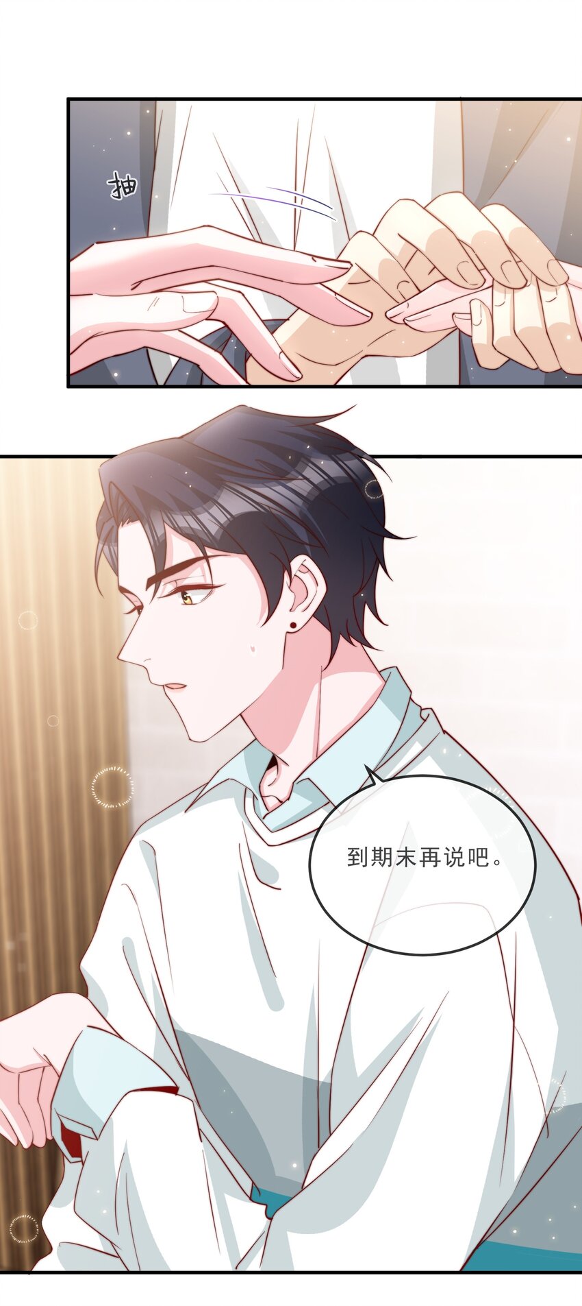 017 偷窥狂落网6