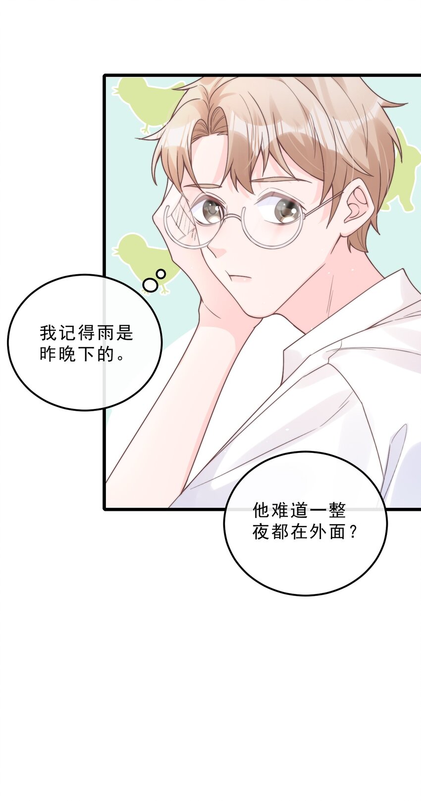 002 他和我约了9