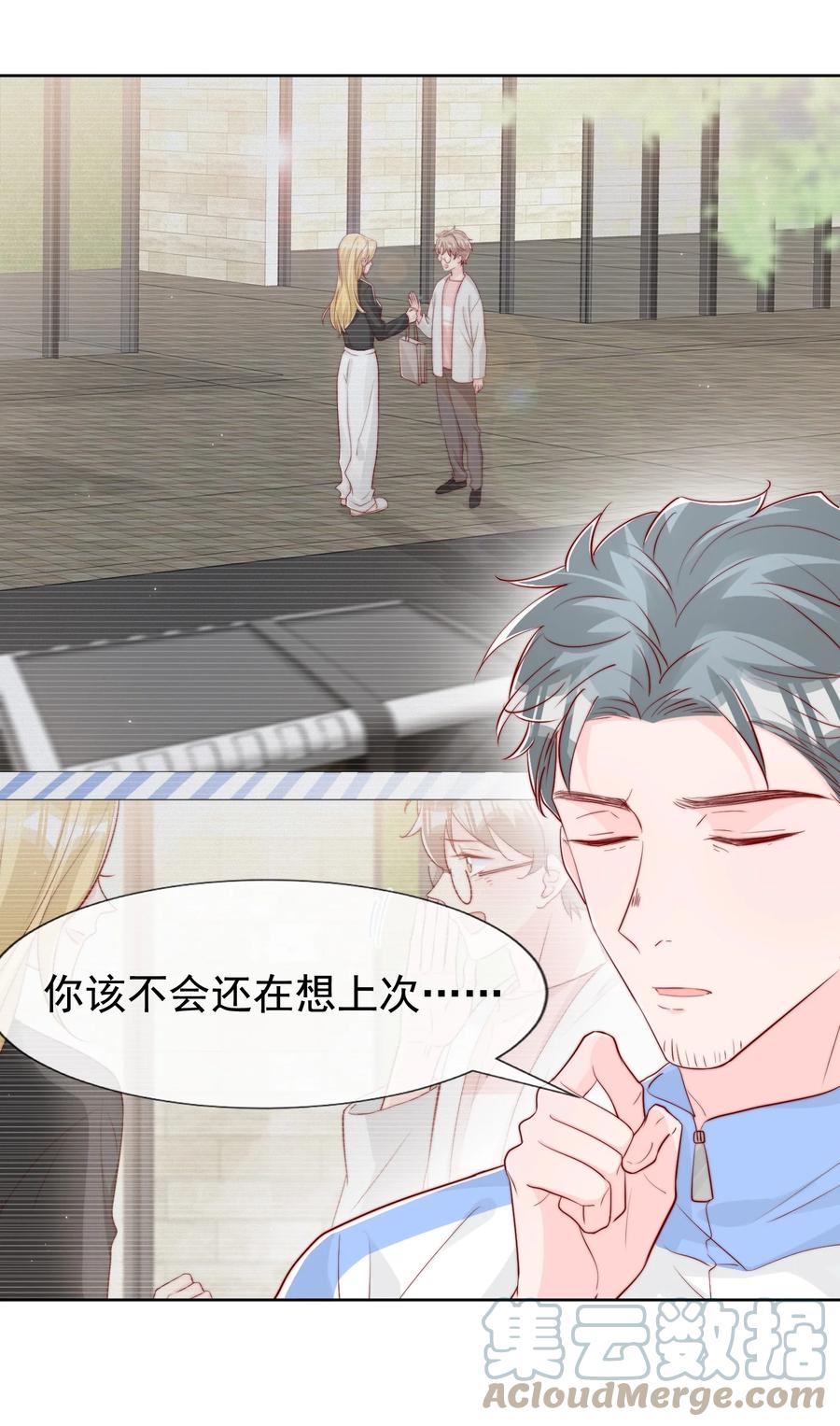 小番外 预谋已久的秦教练18