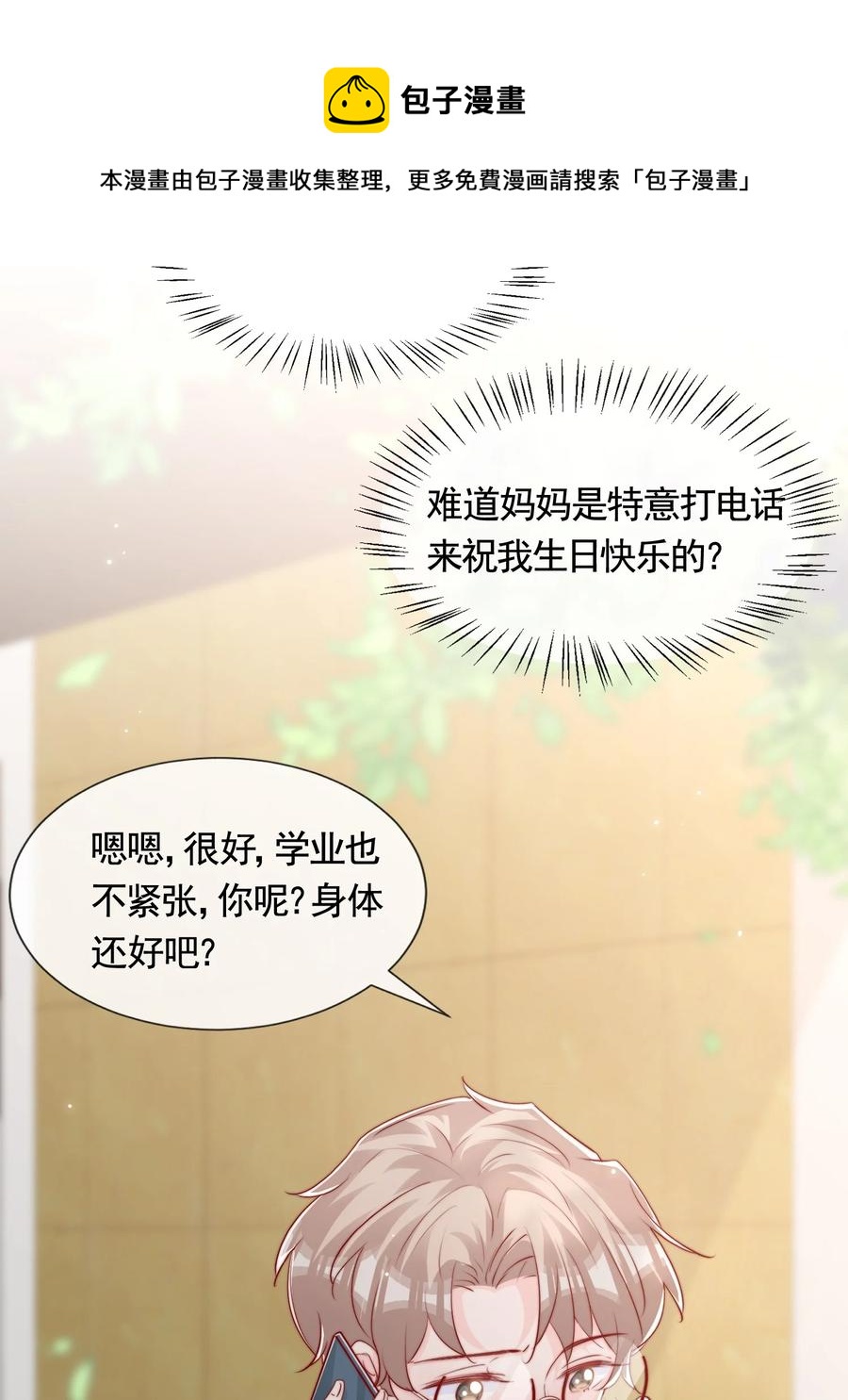 048 生日快乐20
