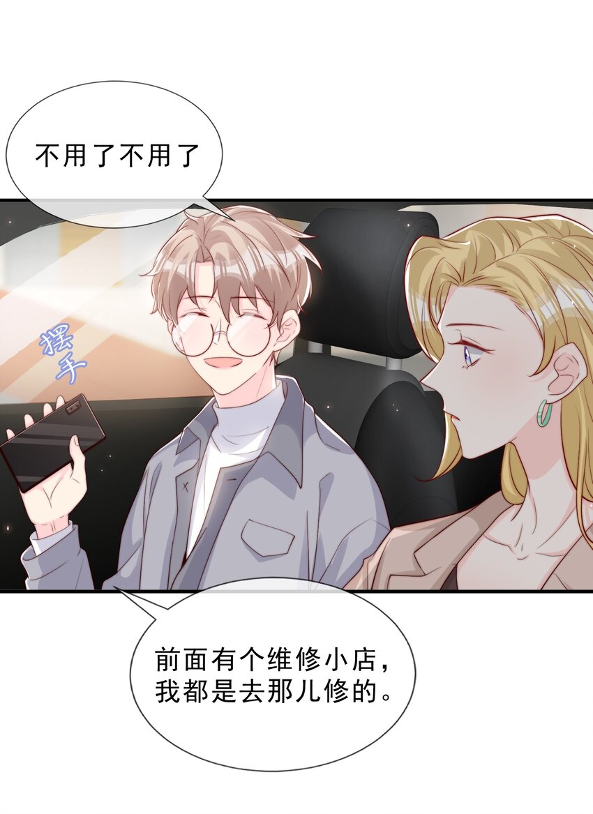 025 你的……好香18