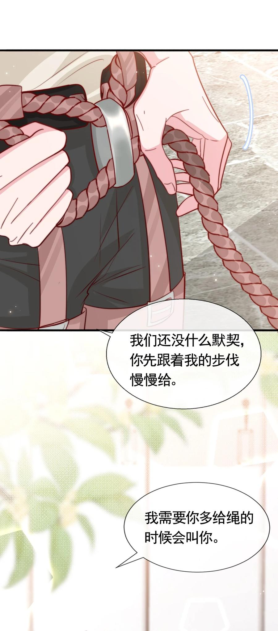 044 这个动作太犯规了14