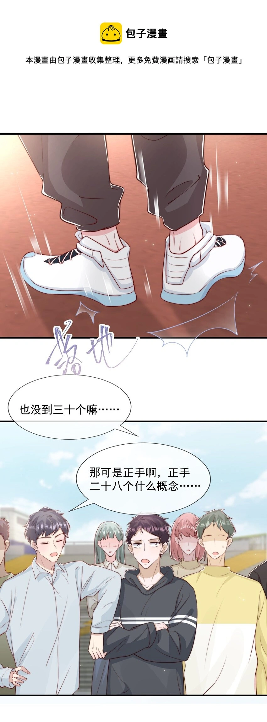 026 被他注视着20