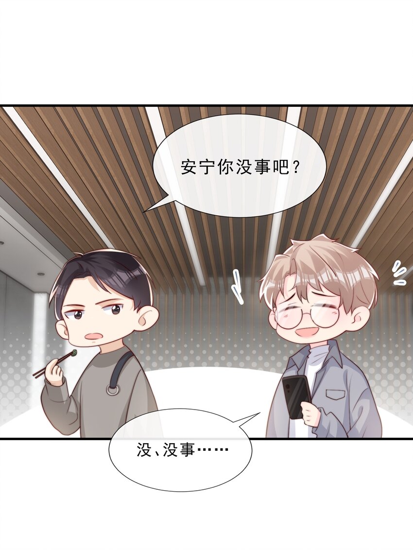 024 流言骚动47
