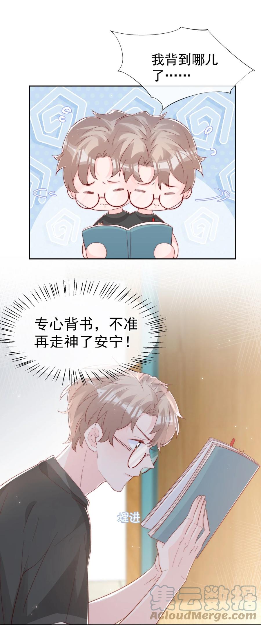 033 对你，我都可以9