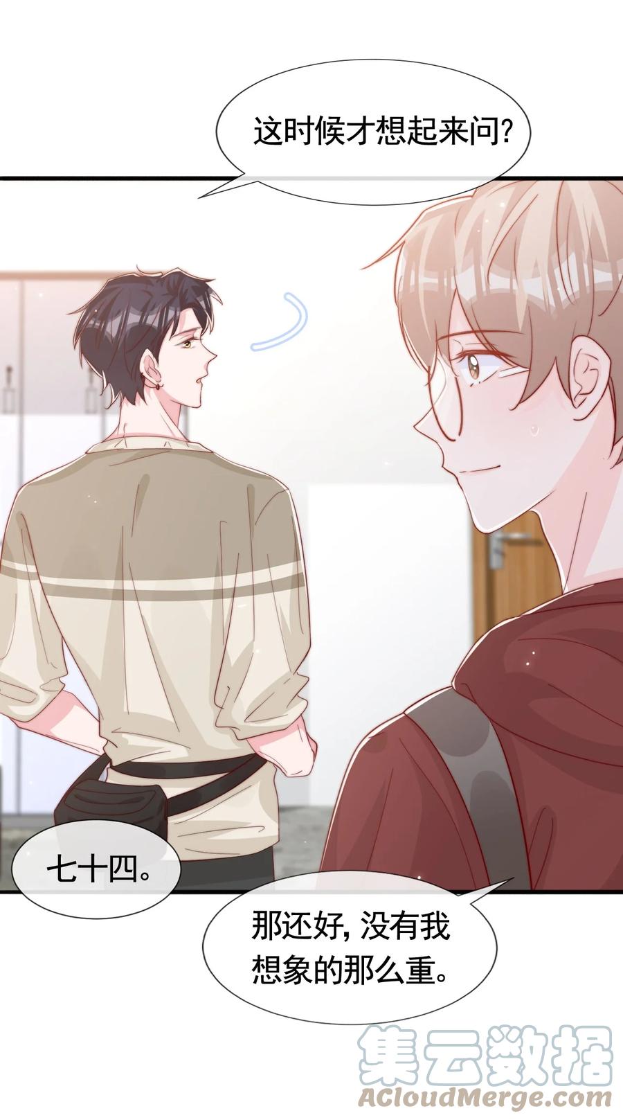 044 这个动作太犯规了18