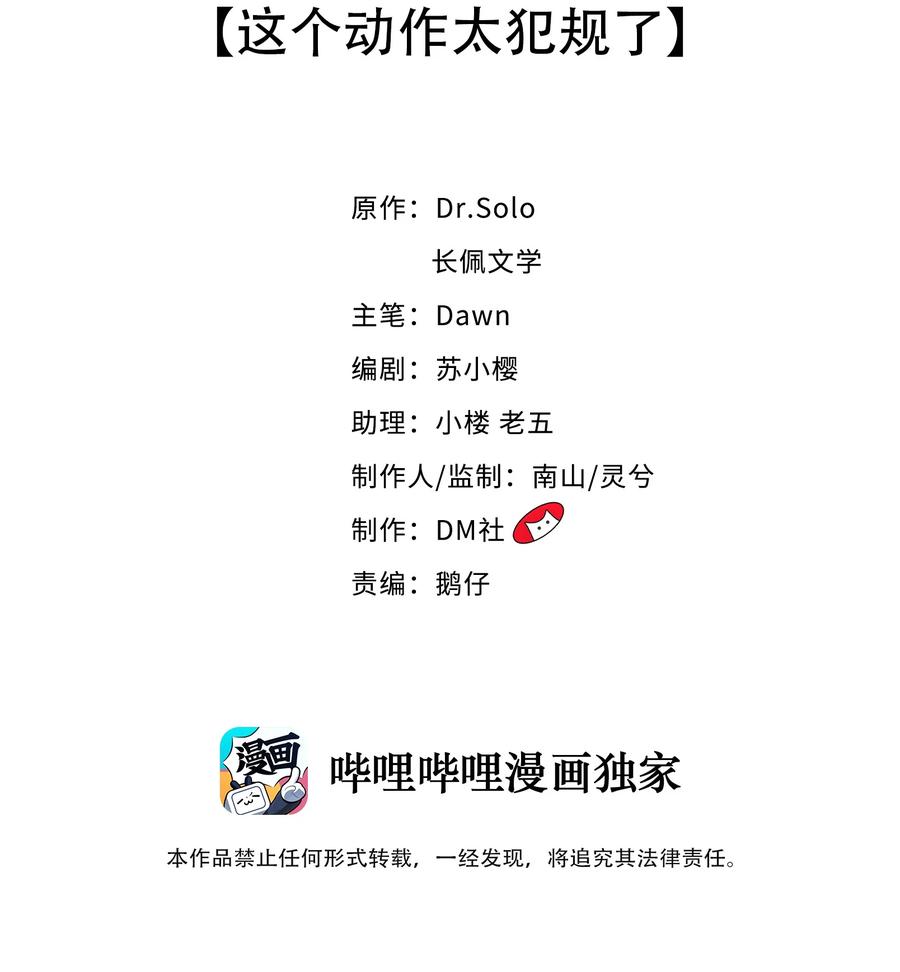 044 这个动作太犯规了1