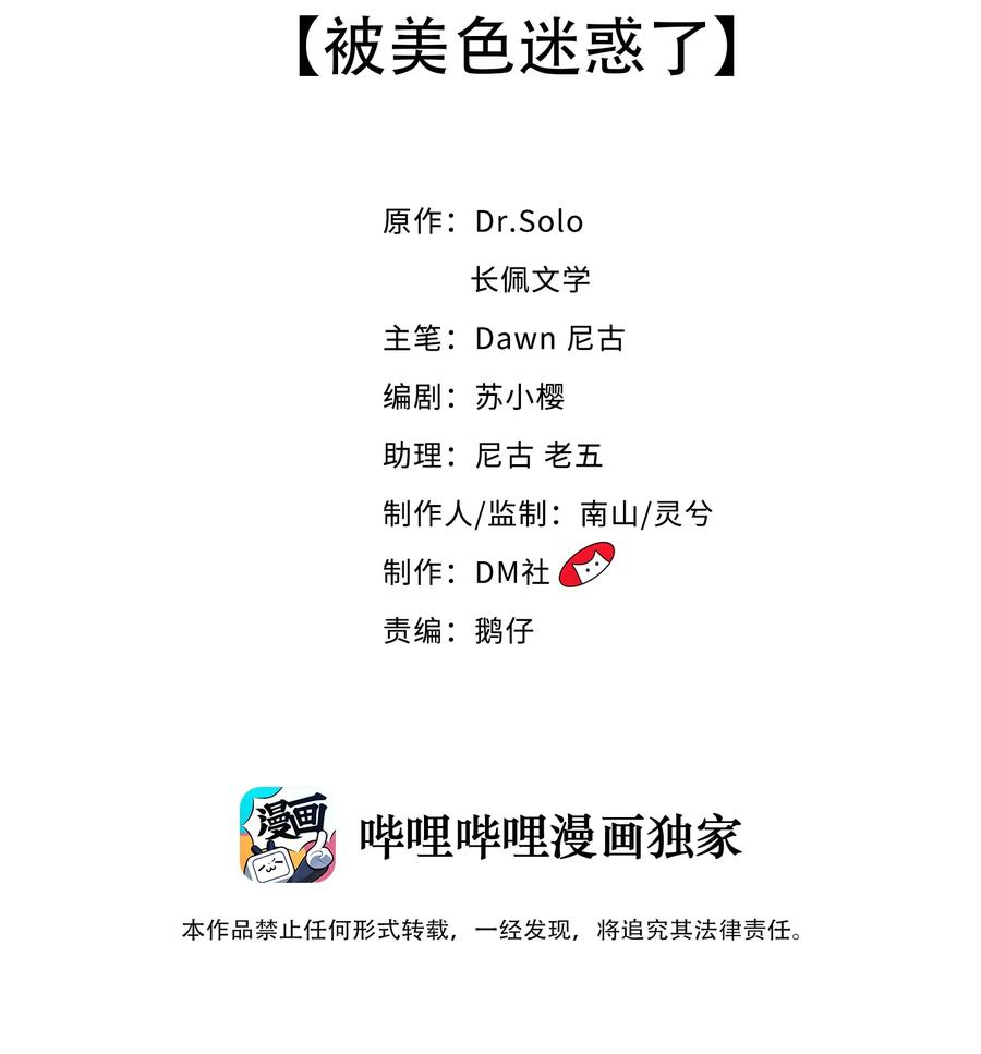 050 被美色诱惑了1
