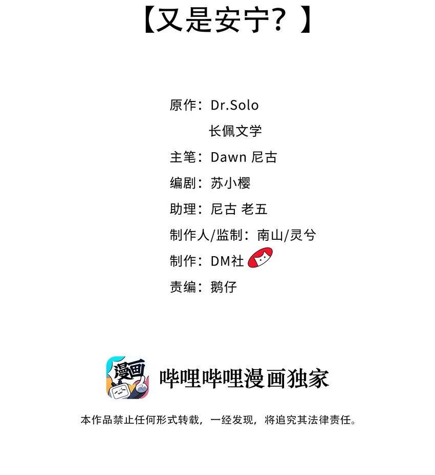 054 又是安宁？1