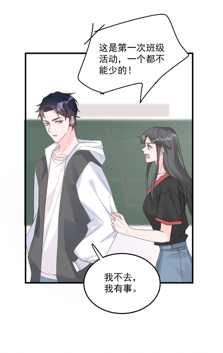 002 他和我约了41