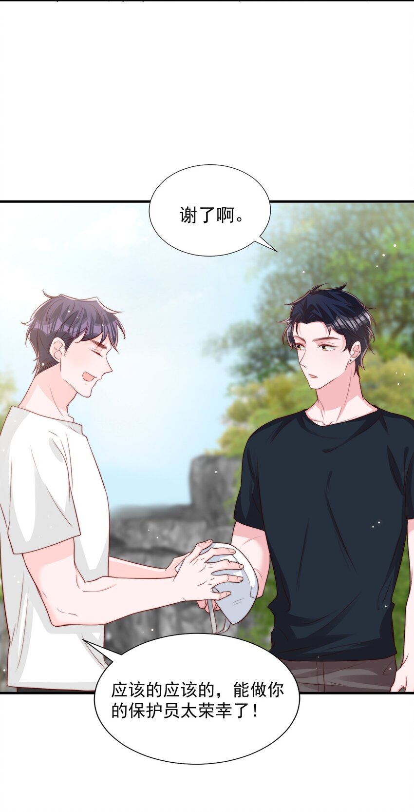 023 胆肥了，敢牵手了14