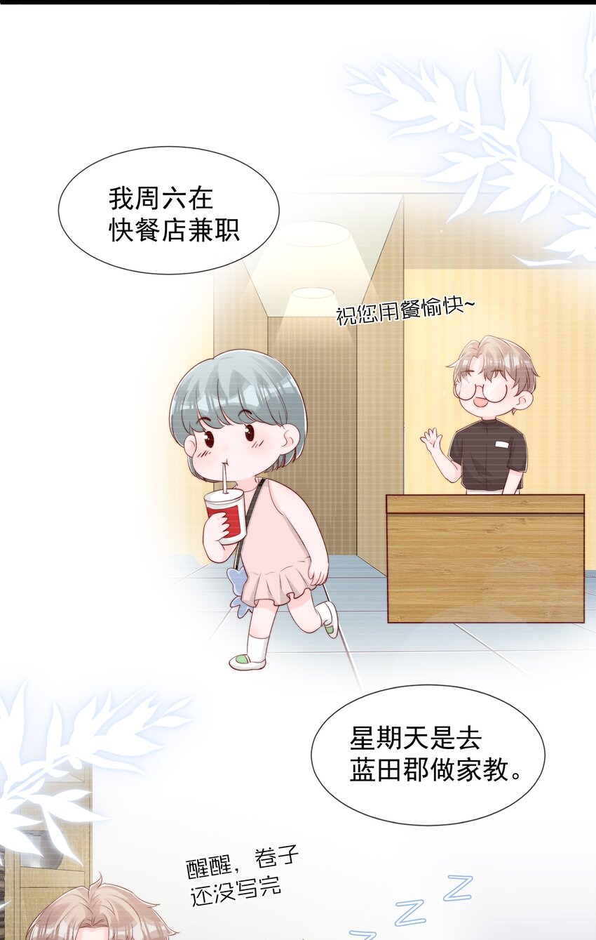 031 安宁，你规矩一点26