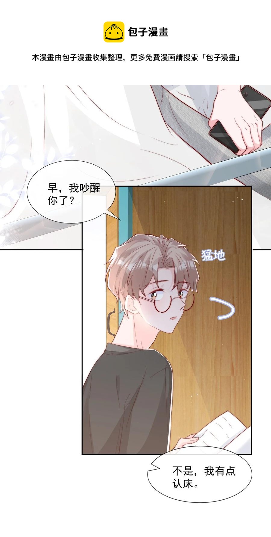 033 对你，我都可以13