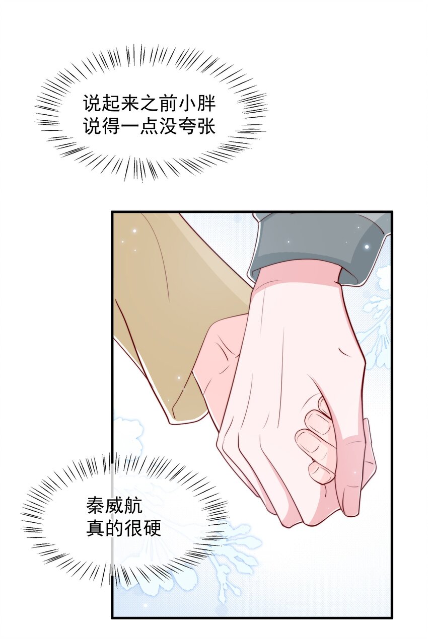 031 安宁，你规矩一点35