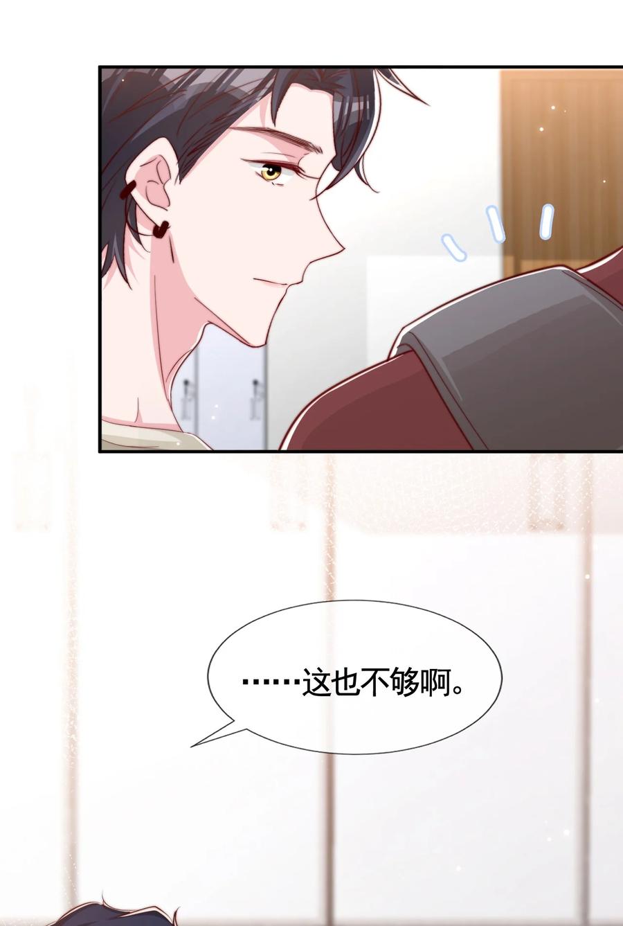 044 这个动作太犯规了20