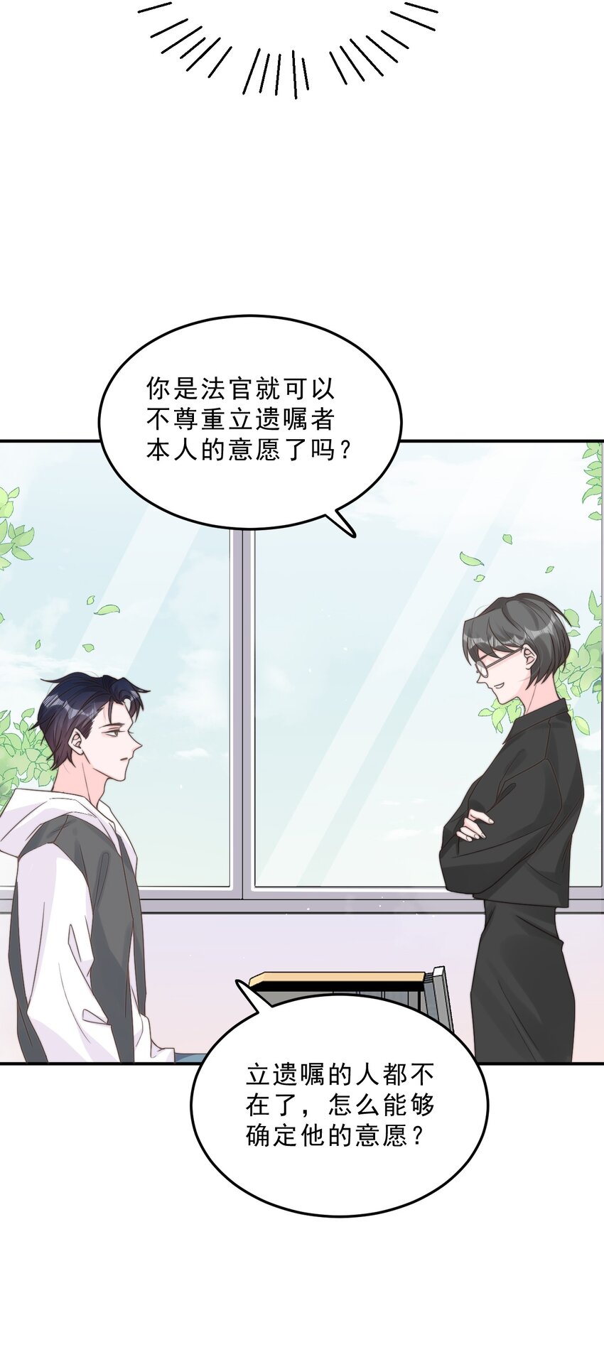 002 他和我约了30