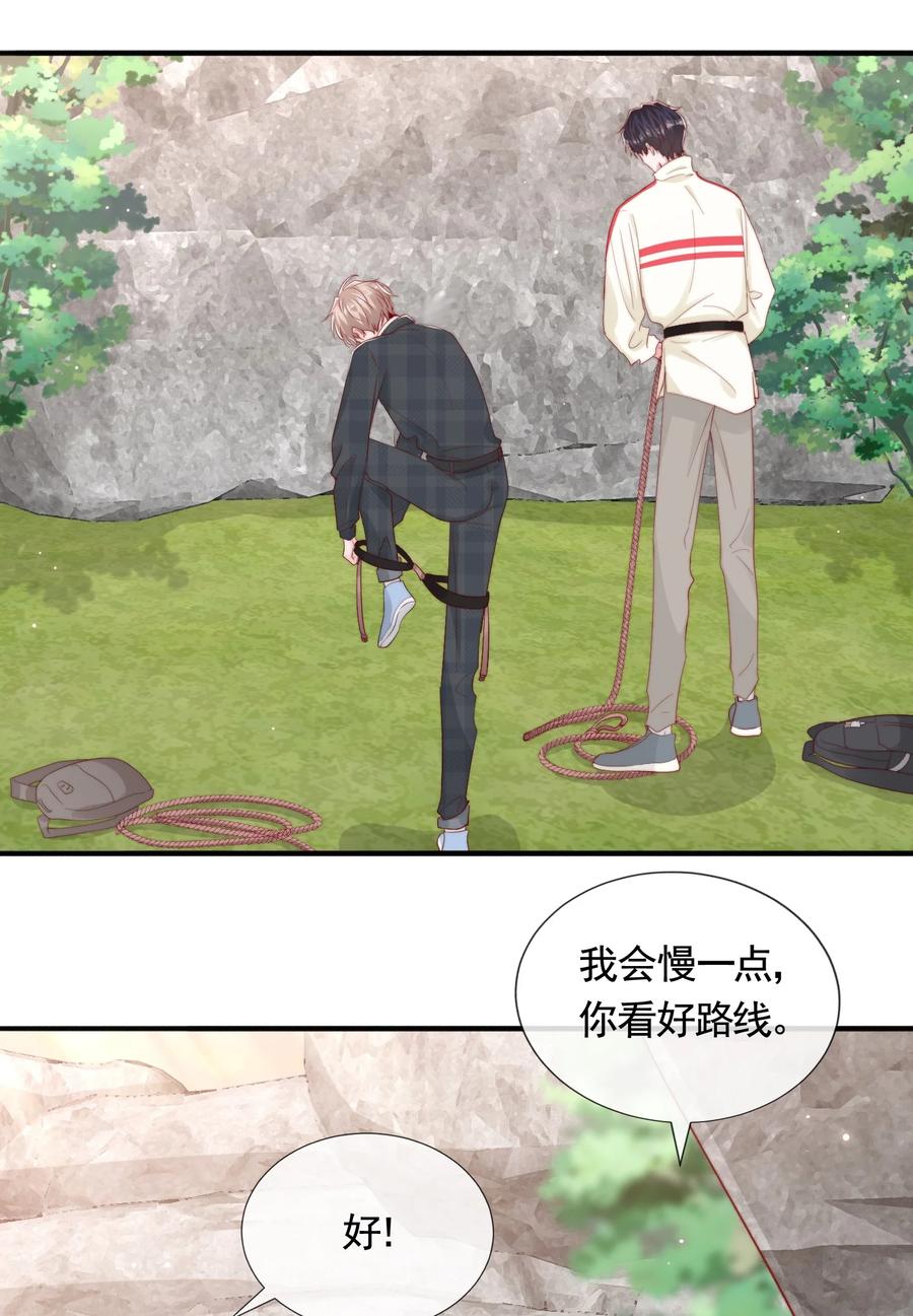 051 独享秦威航的服务15