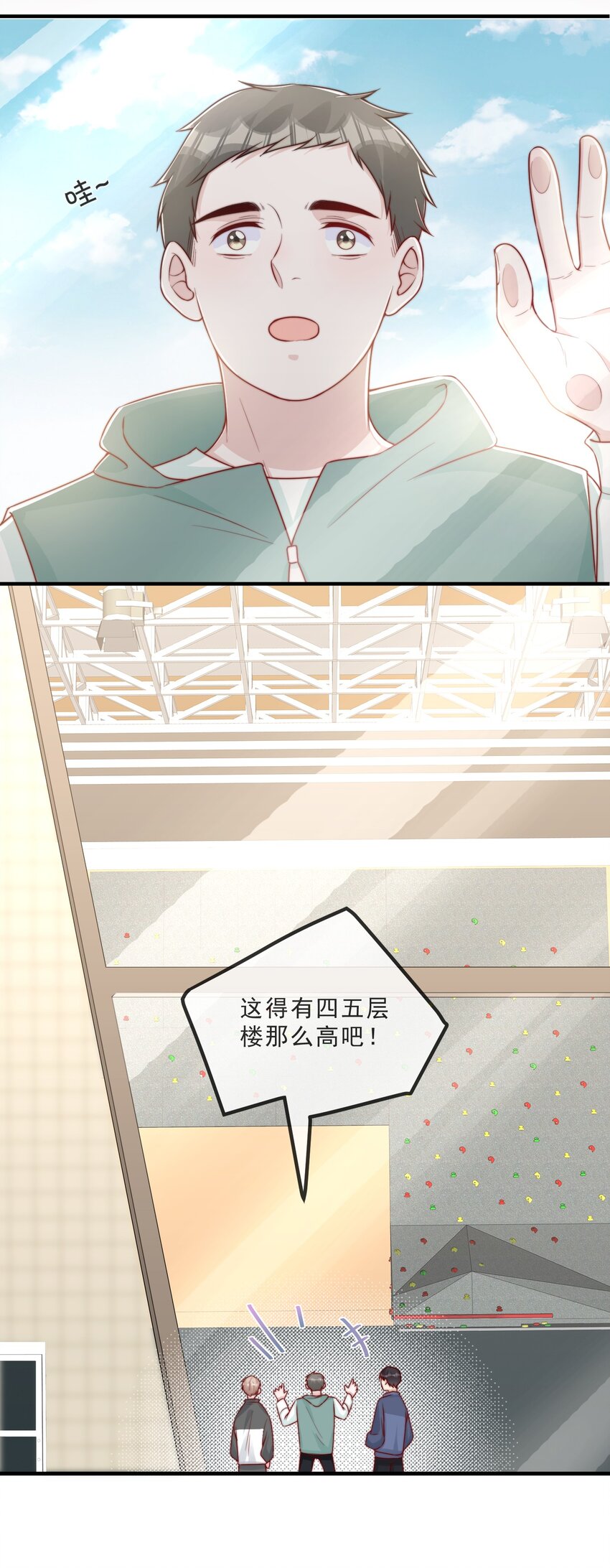 020 说好的女朋友呢31
