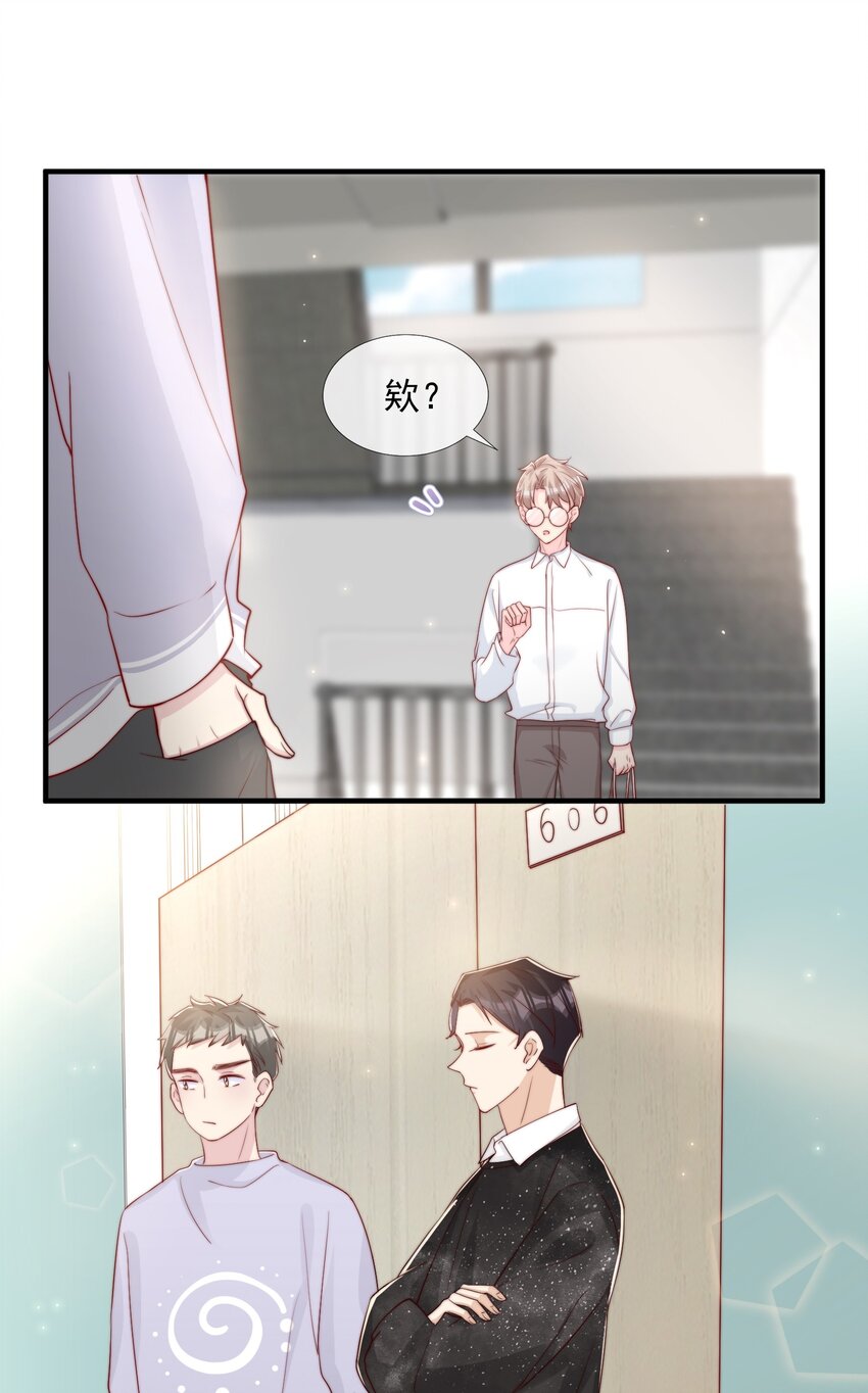 027 误会与谣言升级33