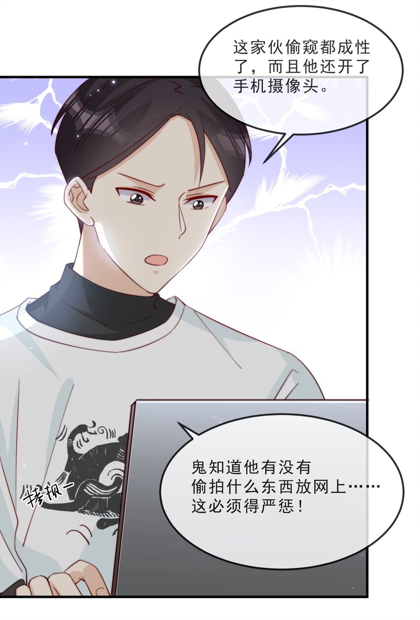 017 偷窥狂落网19
