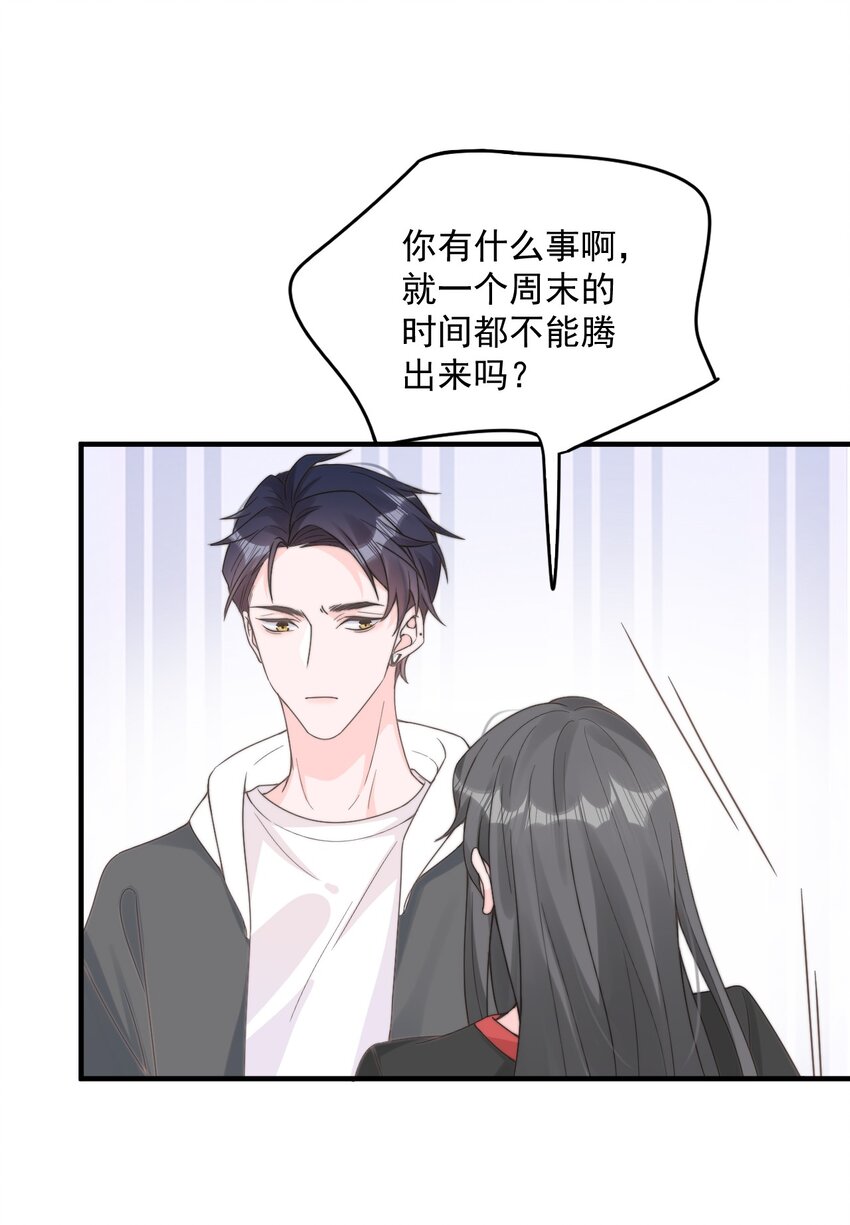 002 他和我约了42