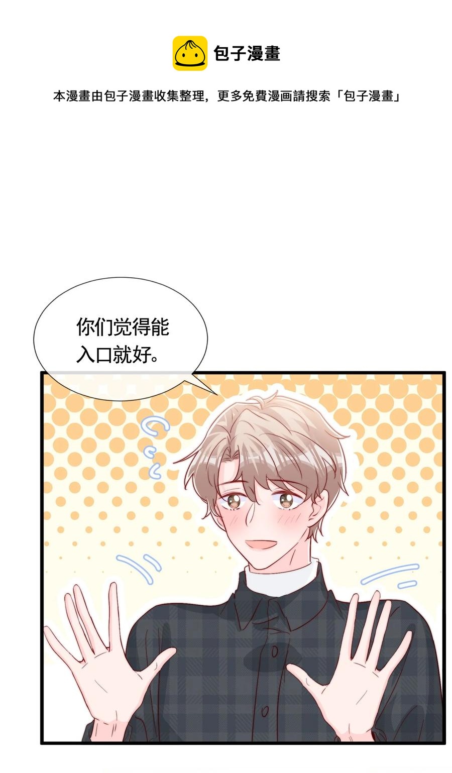 053 你真的很可爱4