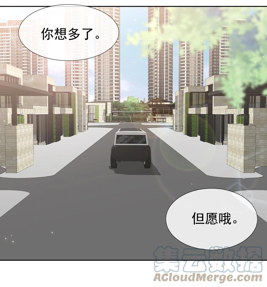 小番外 预谋已久的秦教练20