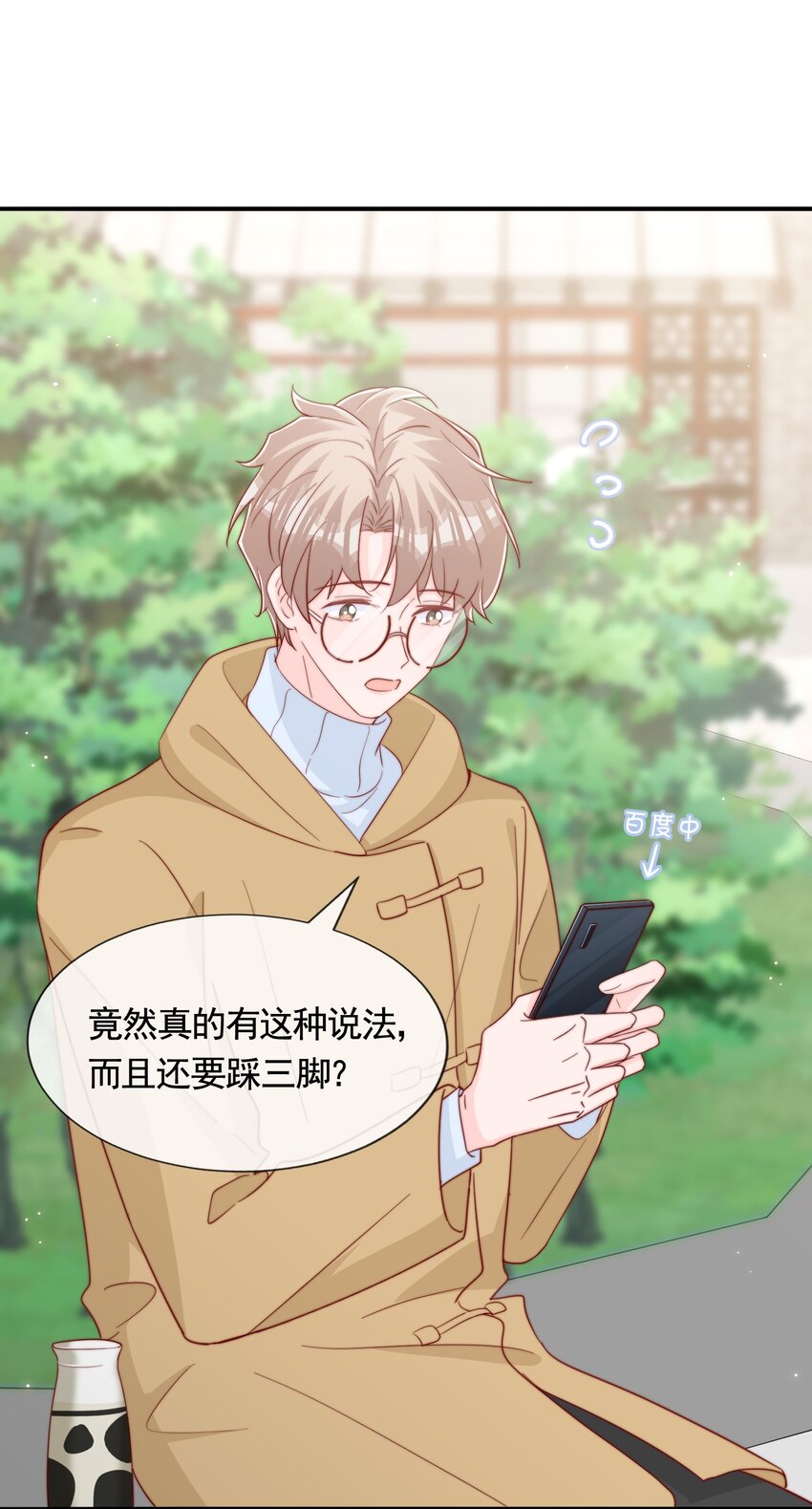 058 秦威航，我喜欢你31