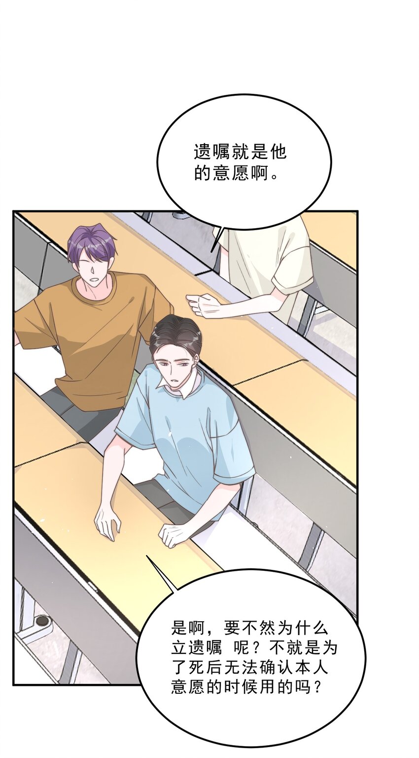 002 他和我约了31